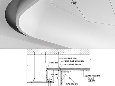 现代简约吊顶节点 轻钢龙骨 弧形灯槽 施工图