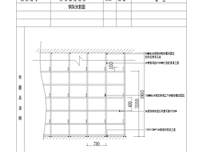 现代其他节点详图 钢架大样 施工图