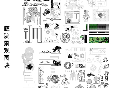 综合景观图库 景观图块 施工图