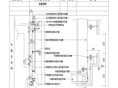 现代其他节点详图 挂檐钢架 施工图