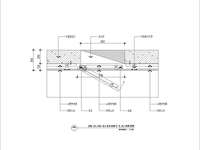 现代其他节点详图 消火栓石材暗 施工图