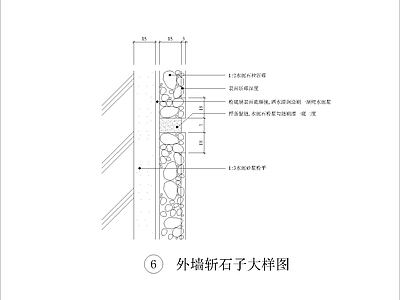 现代其他节点详图 外墙斩石子大样图 施工图