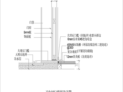 现代其他节点详图 槛 施工图