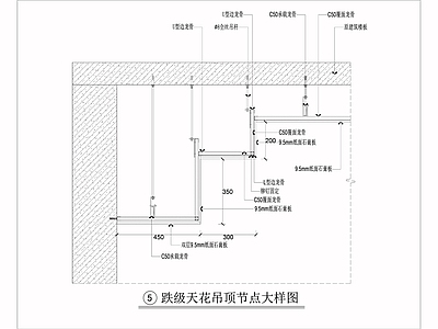 现代吊顶节点 跌级天吊顶 施工图