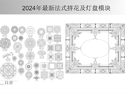 线条 雕 法式灯盘图库 灯盘 施工图