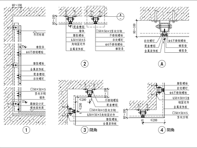 墙面节点 铝板详图 施工图