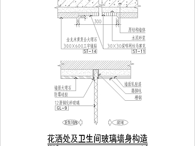 现代其他节点详图 洒处及 玻璃墙身构造 施工图