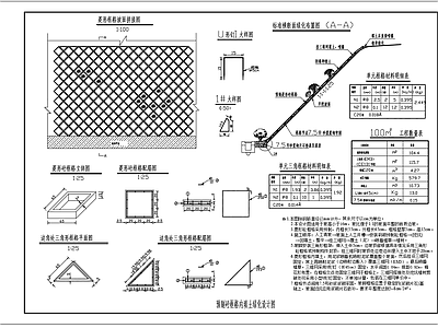 现代其他节点详图 砼框格填土绿化 菱形框格边坡防护 施工图