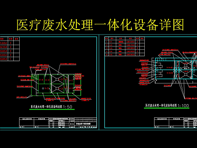 器材设备详图 医疗废设备 施工图