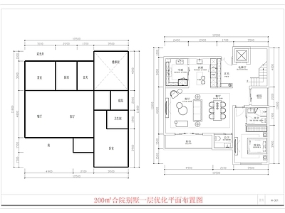 别墅 200㎡合院别墅 别墅平面布置图 合院别墅平面图 施工图