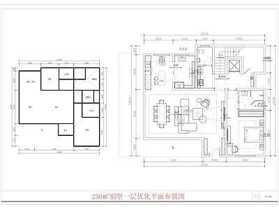 别墅 250㎡别墅平面 别墅优化平面布置 别墅平面图 施工图