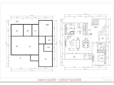 建筑平面图 250㎡合院别墅 自建房平面图 别墅平面图 施工图