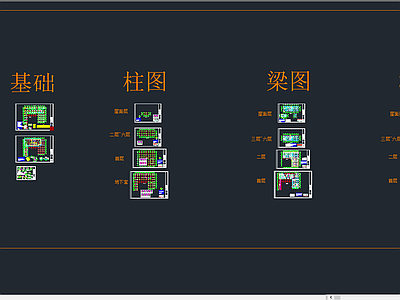 混凝土结构 混凝土框架 施工图