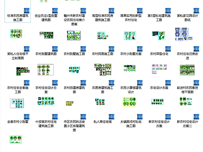 现代别墅建筑 29套别墅设计 施工图