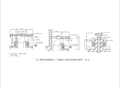 现代其他节点详图 屋面管道间通风口 管线出口 透气管基座大样图 施工图