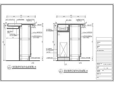 现代其他节点详图 洗浴城接待台详图 施工图