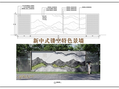 新中式现代景墙图库 新中式镂空景墙 特色景墙 特色围墙 居住区景墙 施工图