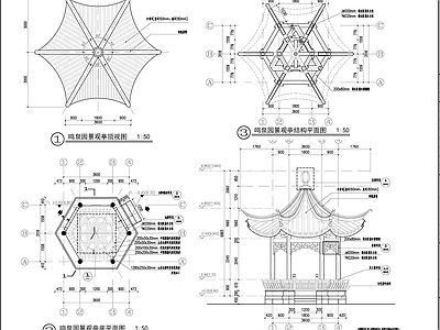 日式新中式亭子 六角亭 景观亭 凉亭 详图节点 结构详图 施工图