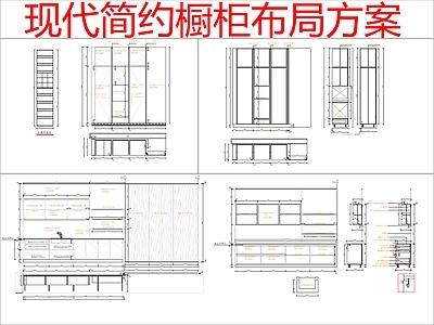 现代家具节点详图 布局方案节点 施工图