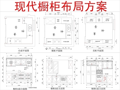 现代柜子 布局方案 施工图