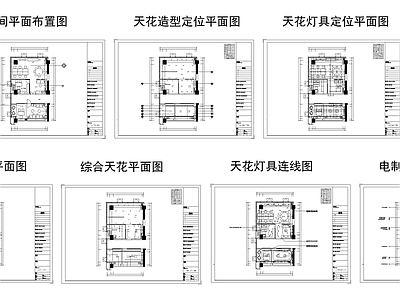 现代独立办公室 摄影剪辑工作室 施工图