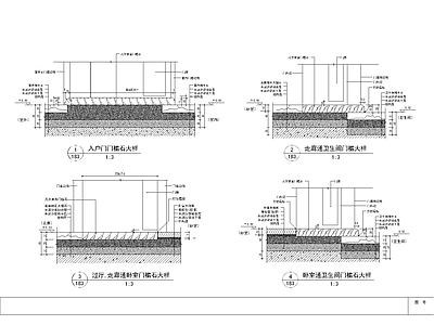 现代其他节点详图 样板房各处槛石 施工图