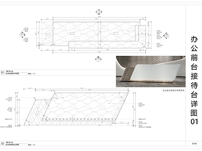 现代展台 办公前台接待台 接待台大样图 前台大样图 施工图