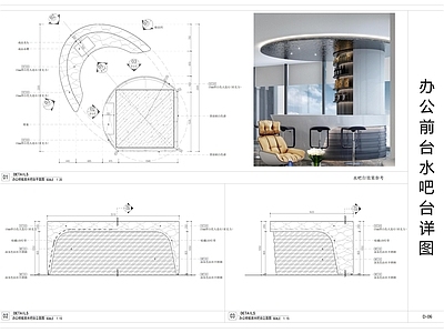 现代商场 办公前台水 水大样图 水 施工图