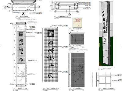 新中式小区景观 示范区 施工图