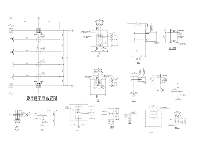 现代其他节点详图 钢做法详图 施工图