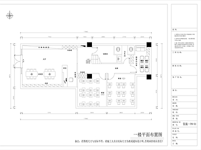 现代培训中心 培训平面方案 施工图