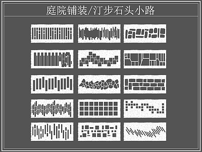 中式铺装图库 汀步 青石板 小路 施工图