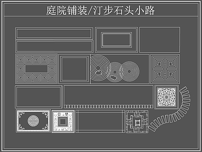 中式铺装图库 汀步 青石板 小路 施工图