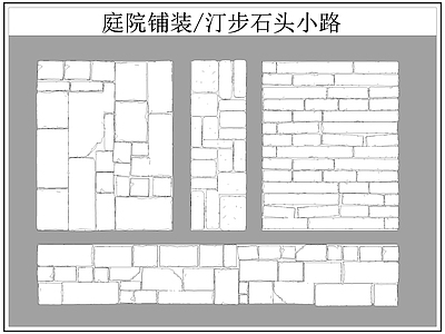 中式铺装图库 汀步 青石板 小路 施工图