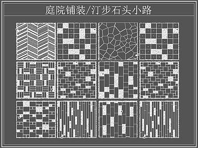 中式铺装图库 汀步 青石板 小路 施工图