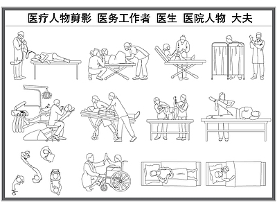 现代人物 医院立面 医务工作者 医生 大夫 医院立面图库 施工图