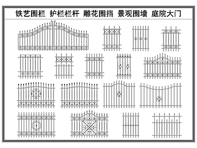 法式现代门 铁艺围栏 护栏 大 雕 景观围墙 施工图