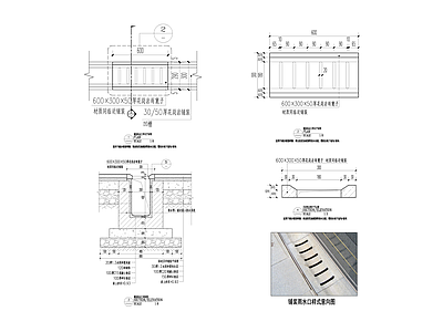 景观节点 排水沟 施工图