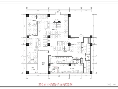 现代酒吧 350㎡小酒馆 酒馆平面布置图 清吧平面图 酒馆平面图 施工图