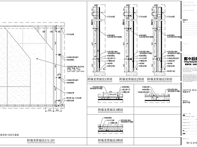 现代墙面节点 U型卡式墙面龙骨 墙面龙骨挂板 施工图