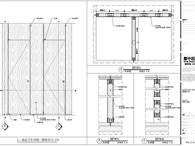 现代门节点 隔断 施工图