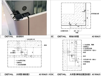 墙面节点 铝板 家装节点 脚线 转角 施工图