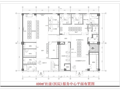 现代医院 社康平面 400㎡社康平面 医院诊 病房 社区医院 施工图