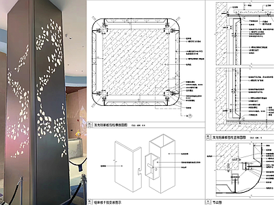 包柱节点 发光铝单板包柱 家装节点 施工图