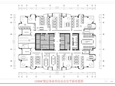 现代服务中心 政府办公室平面图 1350㎡办公室 社区 党群 政府办公室中心 施工图