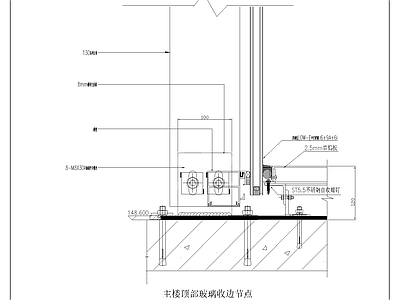 现代其他节点详图 主楼顶部玻璃收边 施工图