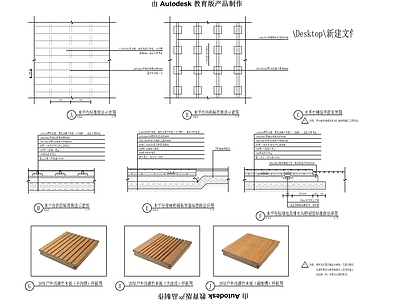 现代地面节点 木标准做法详 施工图