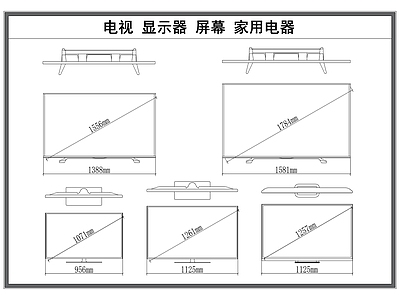 现代电器 电视 电视机 显示器 屏幕 家用 施工图