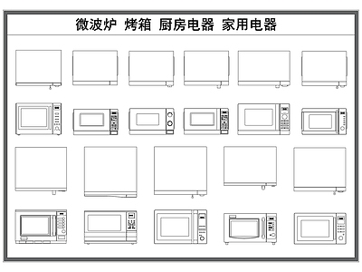 现代电器 微波炉 烤箱 家用 微波炉平面立面图 施工图