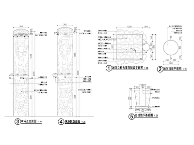 景观节点 淋浴柱 施工图
